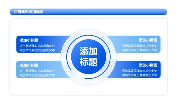 蓝色简约风大学生实习简历PPT模板
