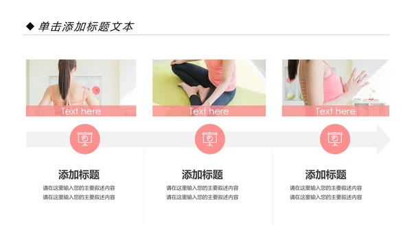 时尚瑜伽健身瑜伽运动孕妇瑜伽PPT模板