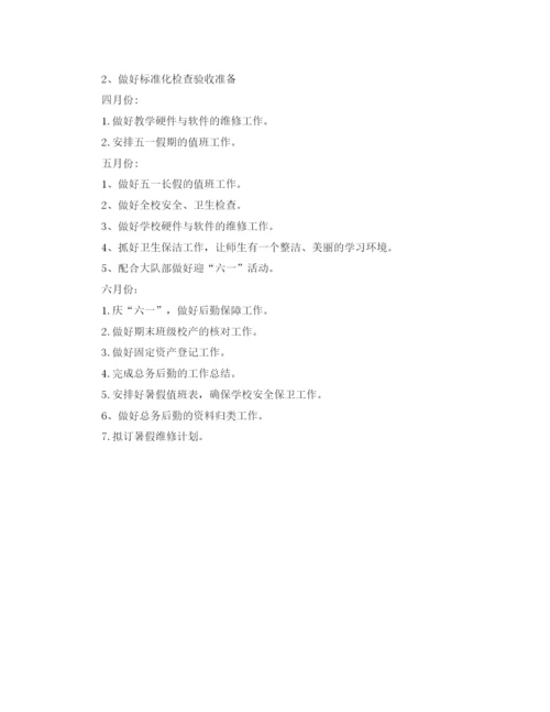 精编之公司行政后勤工作计划模板.docx