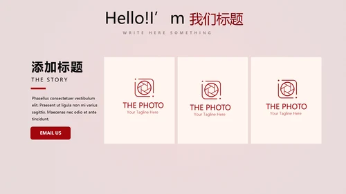 红色喜庆公司10周年庆典ppt模板活动策划公司介绍