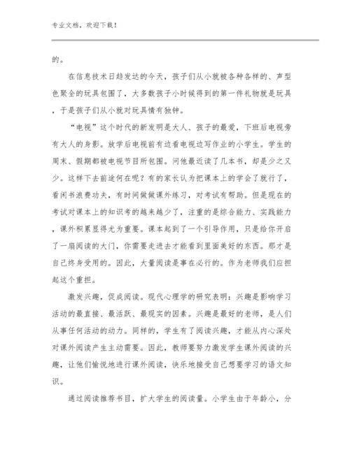 教师继续教育培训心得范文27篇.docx