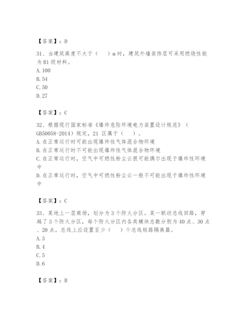 注册消防工程师之消防安全技术实务题库及完整答案【有一套】.docx