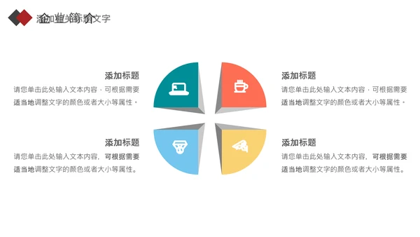 快乐阅读读书分享会阅读分享教育读书日PPT
