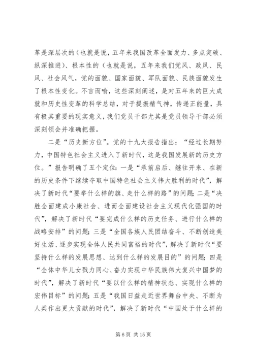 建党97周年党课讲稿.docx