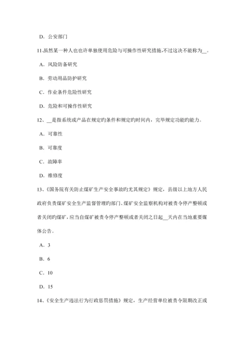 2023年江西省安全工程师安全生产门型脚手架的搭设高度考试试题.docx