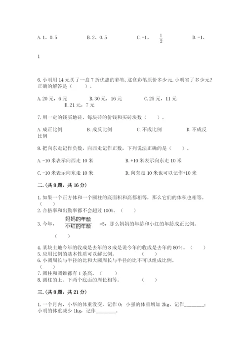 山西省【小升初】2023年小升初数学试卷含答案（突破训练）.docx