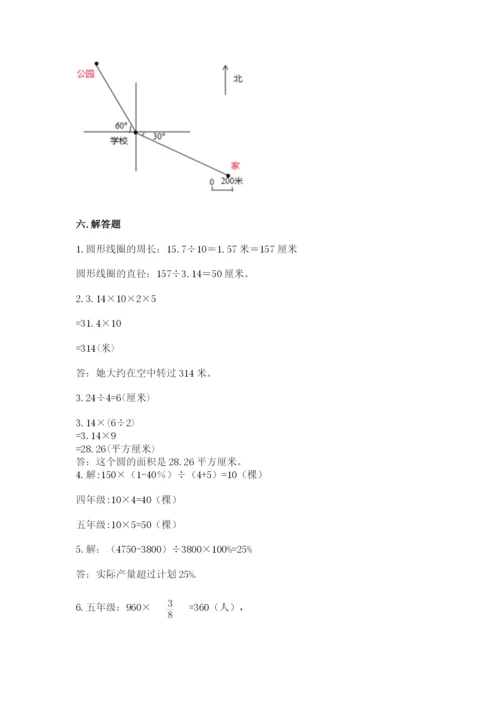 小学六年级数学上册期末考试卷含完整答案（典优）.docx