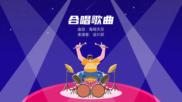 公司年终盛典年会活动抽奖通用PPT模板