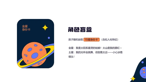 蓝橙色卡通儿童节活动PPT模板
