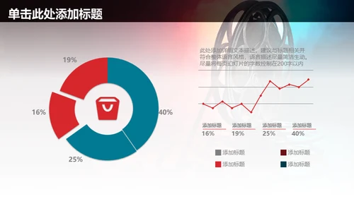 电影传媒广告公司宣传通用PPT模板