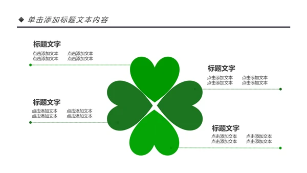 绿色唯美植物生长敬畏生命发芽PPT模板