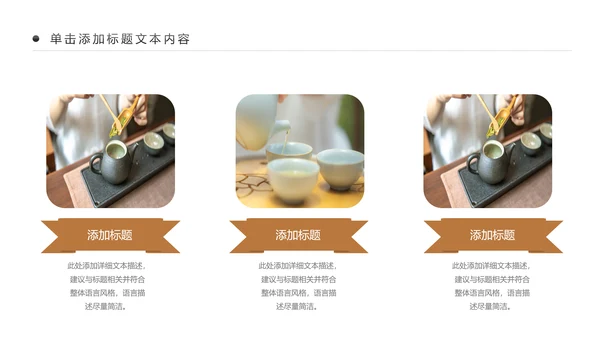 古色古香茶文化茶道茶艺茶叶茶厂动态PPT模板