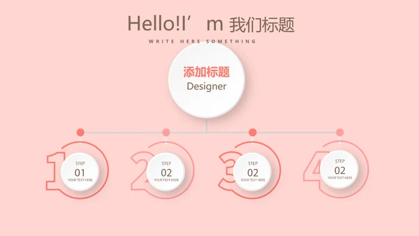 遇见最美教师感恩教师节动态PPT模板