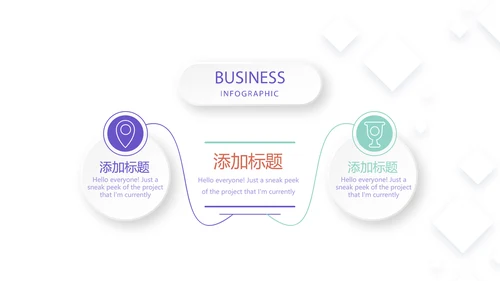 创意几何图形信息化教学设计动态PPT模板