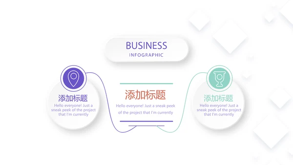 创意几何图形信息化教学设计动态PPT模板