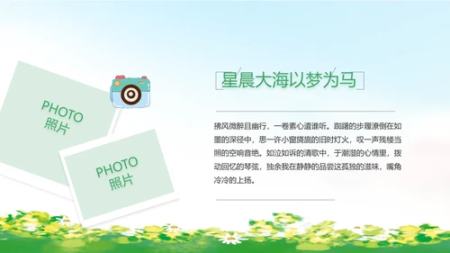 致青春毕业季青春毕业纪念册PPT