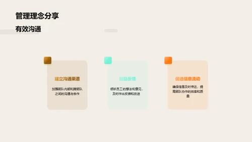 科技引领，共创辉煌