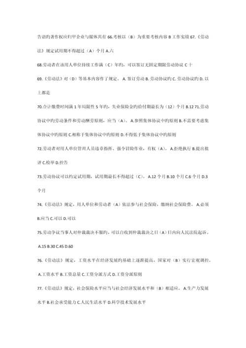 2023年专业技术人员继续教育试题最全及答案.docx