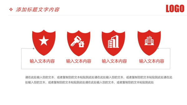 时尚大气中国银行金融投资银行证券PPT模板