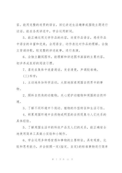 幼师工作计划（3篇）.docx