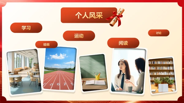 红色喜庆风高考谢师宴PPT模板