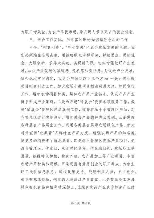 解放思想推动高质量发展心得体会2篇.docx