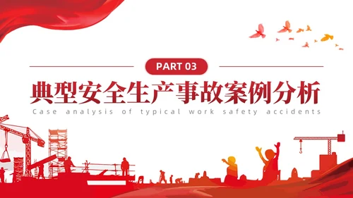简约红色非煤矿山安全教育企业员工培训PPT课件