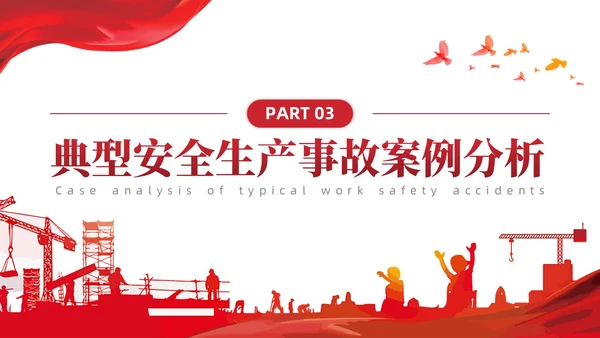 简约红色非煤矿山安全教育企业员工培训PPT课件