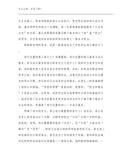 幼儿园教师拓展训练心得体会例文12篇汇编.docx