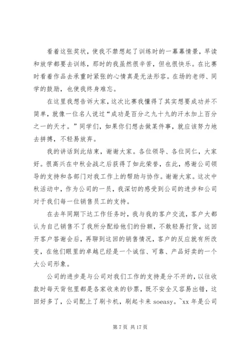 县优秀志愿者领奖发言稿 (2).docx