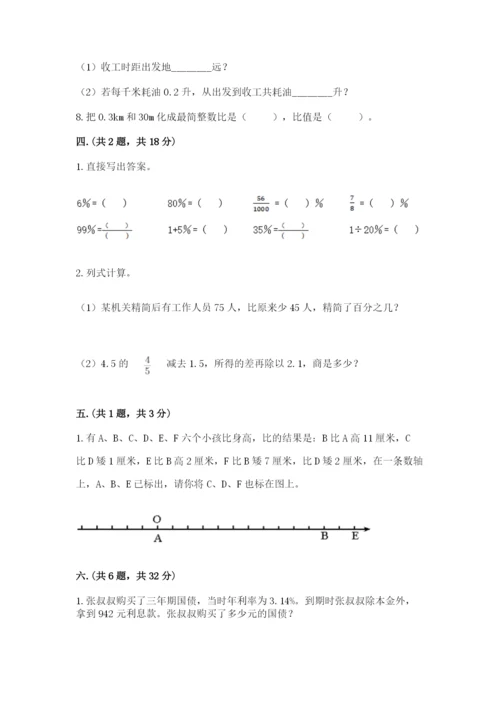浙教版数学小升初模拟试卷【必刷】.docx