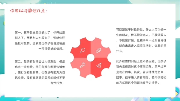 卡通剪纸青春期父母应该注意的五个方面青少年家庭教育PPT模板