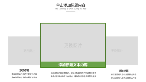 绿色内蒙古大草原民族风情蒙古包PPT模板