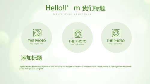 绿色清新芦荟面膜动态PPT