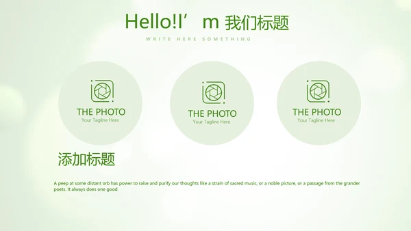 绿色清新芦荟面膜动态PPT