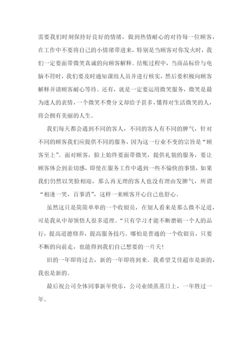 大学生个人假期实习心得体会范文(7篇).docx