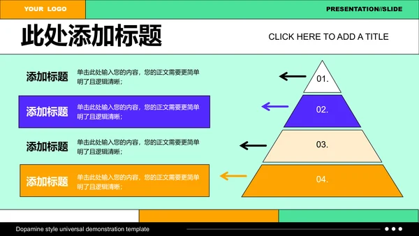彩色插画风格新媒体运营通用PPT演示模板
