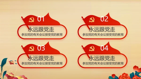 艺术传统魅力民族团结文化风情动态PPT模板