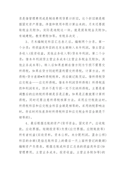 论文开题报告字体格式要求及.docx