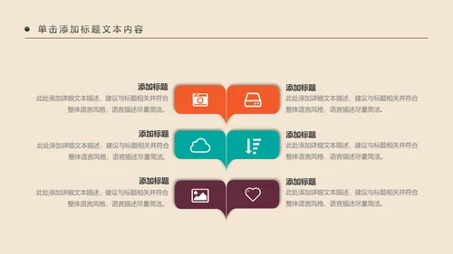 少数民族风情民族风传统文化动态ppt模板