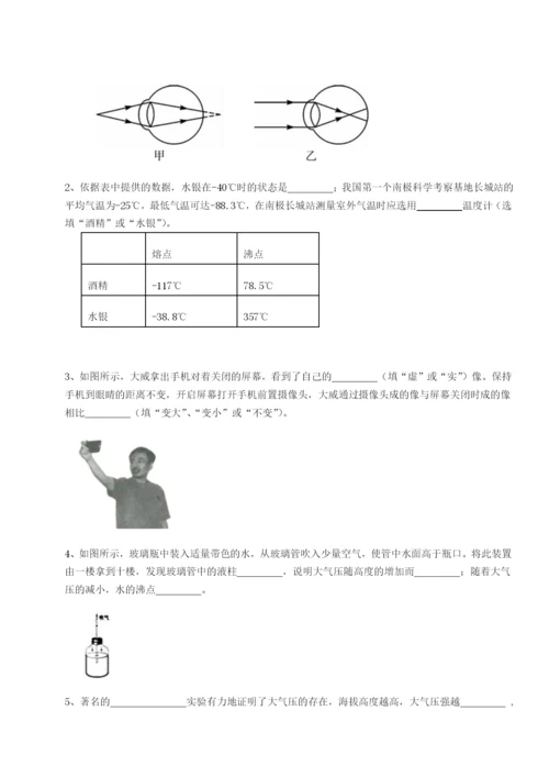 强化训练黑龙江七台河勃利县物理八年级下册期末考试同步测评试卷（含答案详解版）.docx