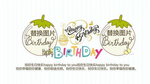 蓝色生日快乐电子相册动态PPT模板
