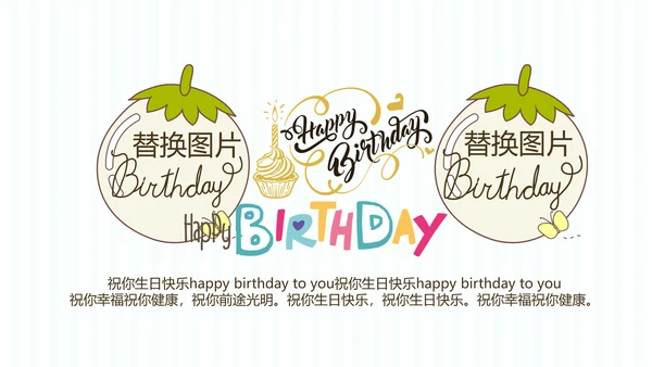 蓝色生日快乐电子相册动态PPT模板