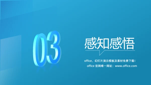 工作总结项目复盘汇报蓝色通用PPT模板