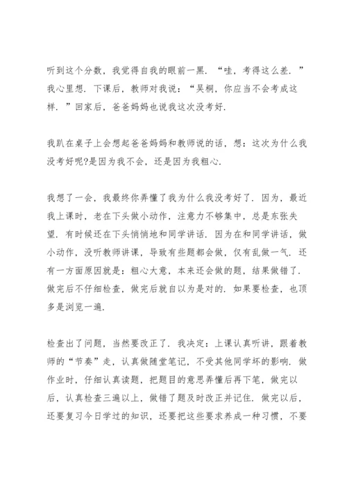 语文考试总结与反思.docx