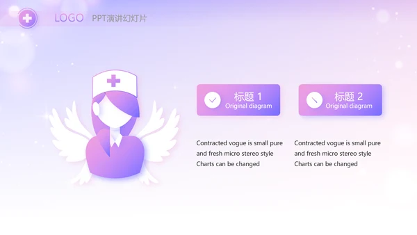 紫色唯美背景向逆行者致敬启动白衣天使计划动态PPT模板