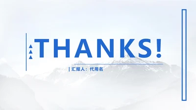 结束页-白色极简实景总结汇报PPT单页