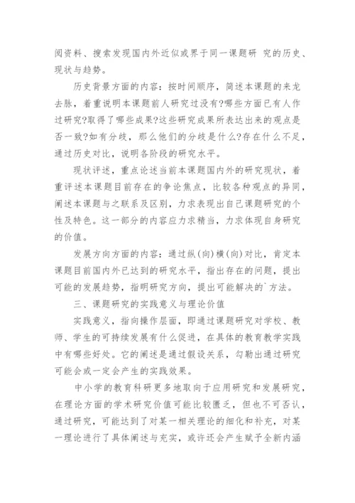 医学的毕业论文.docx