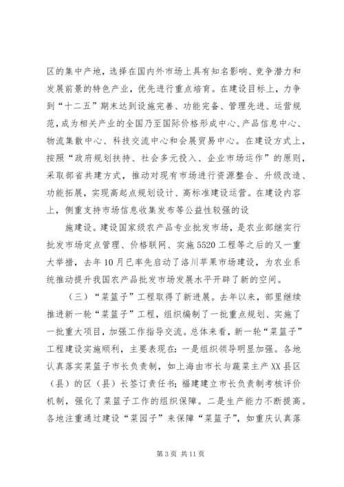 农业部副部长陈晓华在全国农村经营管理工作会议上的讲话 (2).docx