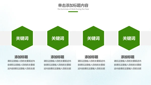绿色出行环保低碳生态环保环境保护PPT模板